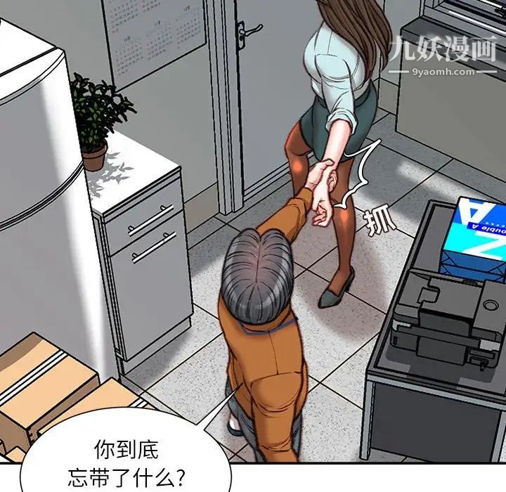 《不务正业》漫画最新章节第16话免费下拉式在线观看章节第【86】张图片