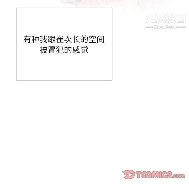 《不务正业》漫画最新章节第16话免费下拉式在线观看章节第【135】张图片