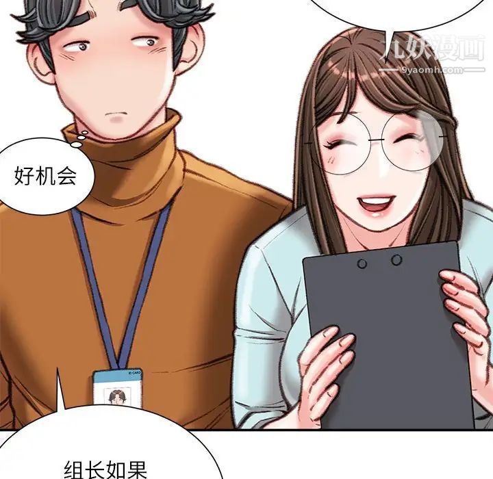 《不务正业》漫画最新章节第16话免费下拉式在线观看章节第【31】张图片