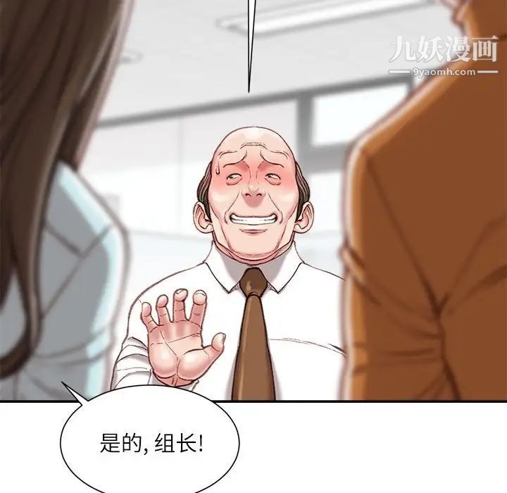 《不务正业》漫画最新章节第16话免费下拉式在线观看章节第【24】张图片