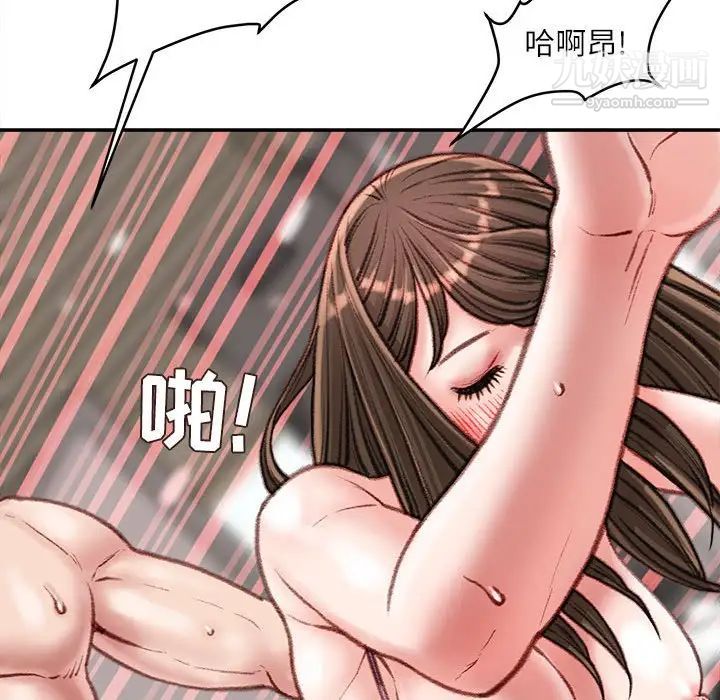 《不务正业》漫画最新章节第16话免费下拉式在线观看章节第【145】张图片