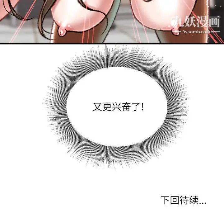 《不务正业》漫画最新章节第16话免费下拉式在线观看章节第【168】张图片