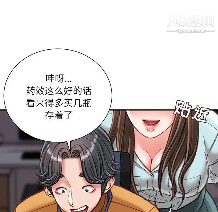 《不务正业》漫画最新章节第16话免费下拉式在线观看章节第【48】张图片