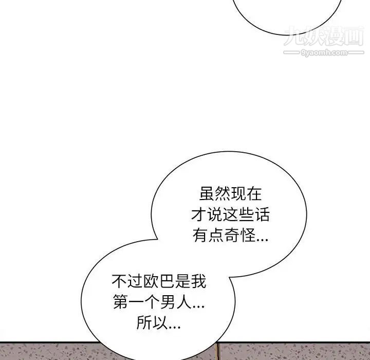 《不务正业》漫画最新章节第17话免费下拉式在线观看章节第【60】张图片