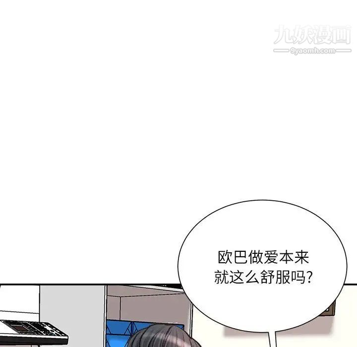 《不务正业》漫画最新章节第17话免费下拉式在线观看章节第【53】张图片