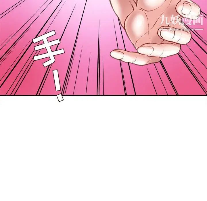 《不务正业》漫画最新章节第17话免费下拉式在线观看章节第【79】张图片