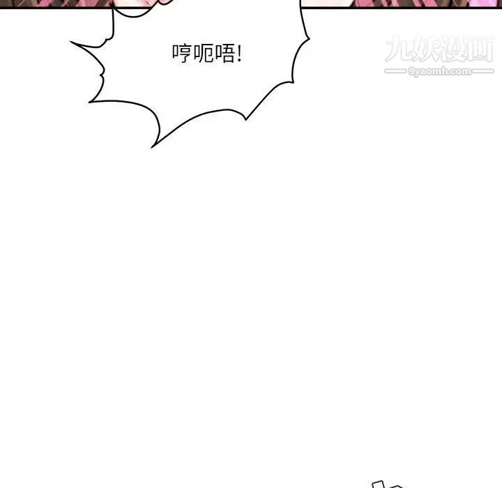 《不务正业》漫画最新章节第17话免费下拉式在线观看章节第【77】张图片