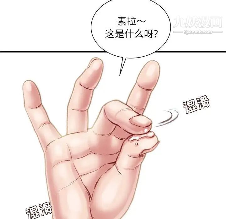 《不务正业》漫画最新章节第17话免费下拉式在线观看章节第【124】张图片