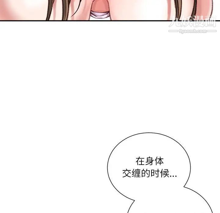 《不务正业》漫画最新章节第17话免费下拉式在线观看章节第【34】张图片