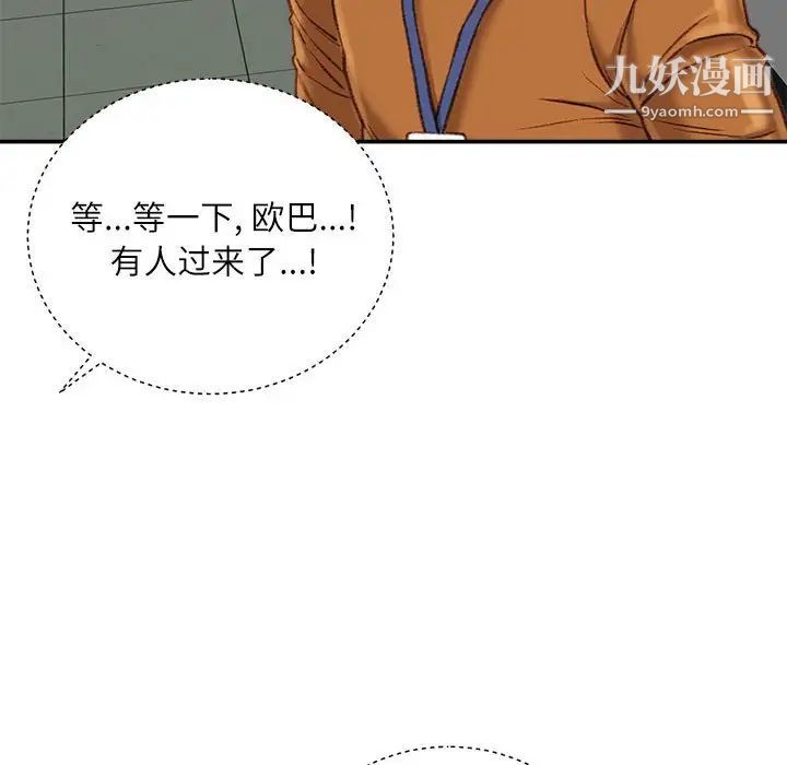 《不务正业》漫画最新章节第17话免费下拉式在线观看章节第【157】张图片