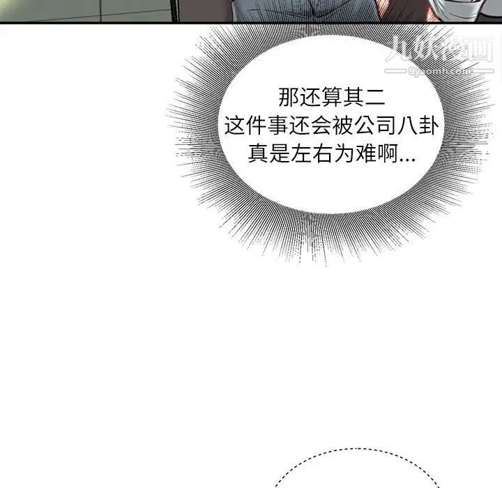 《不务正业》漫画最新章节第17话免费下拉式在线观看章节第【161】张图片