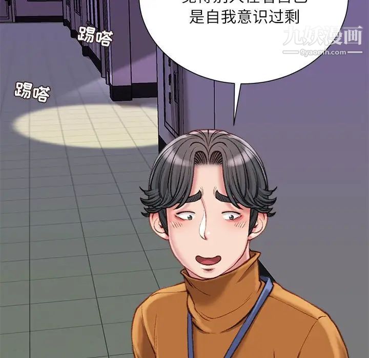 《不务正业》漫画最新章节第17话免费下拉式在线观看章节第【156】张图片