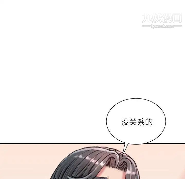 《不务正业》漫画最新章节第17话免费下拉式在线观看章节第【44】张图片