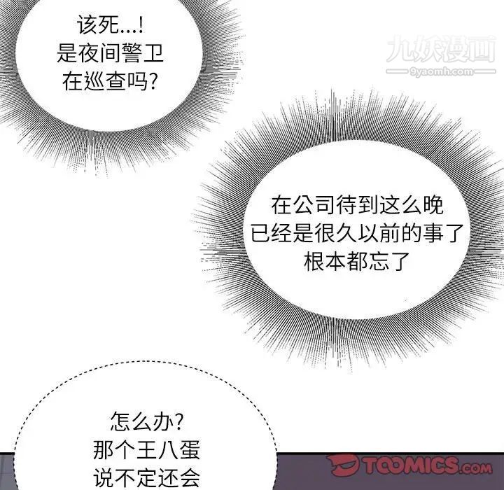 《不务正业》漫画最新章节第17话免费下拉式在线观看章节第【159】张图片