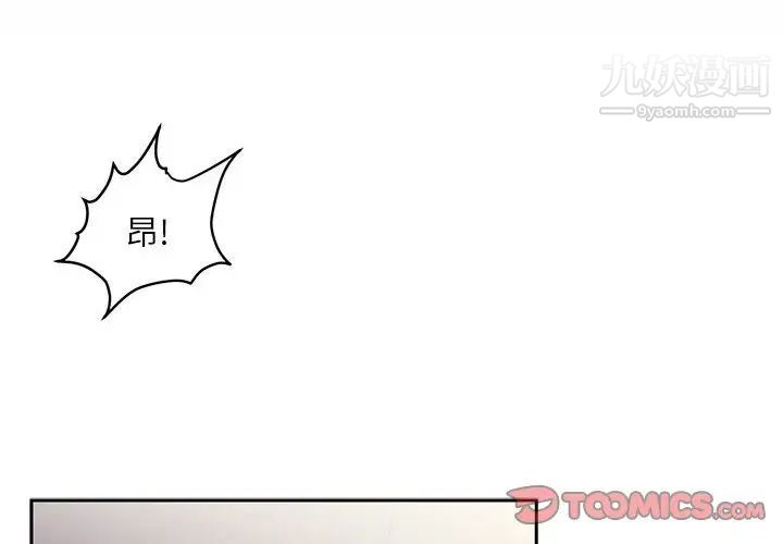 《不务正业》漫画最新章节第17话免费下拉式在线观看章节第【3】张图片