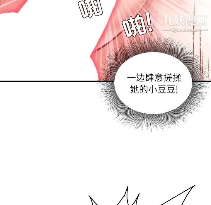 《不务正业》漫画最新章节第17话免费下拉式在线观看章节第【118】张图片