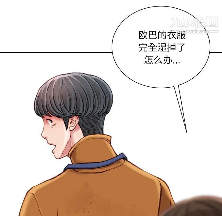 《不务正业》漫画最新章节第17话免费下拉式在线观看章节第【151】张图片