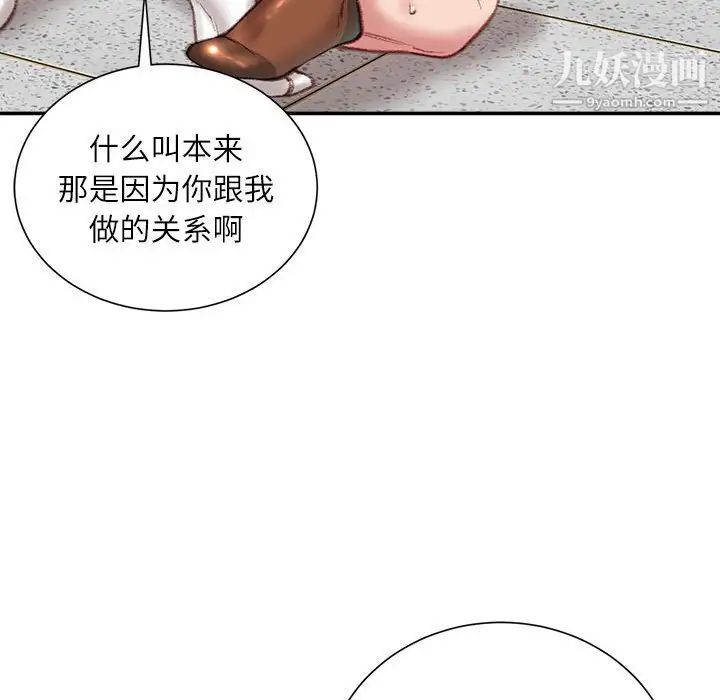 《不务正业》漫画最新章节第17话免费下拉式在线观看章节第【55】张图片