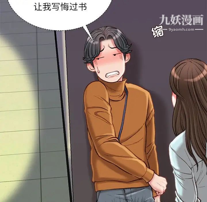 《不务正业》漫画最新章节第17话免费下拉式在线观看章节第【160】张图片