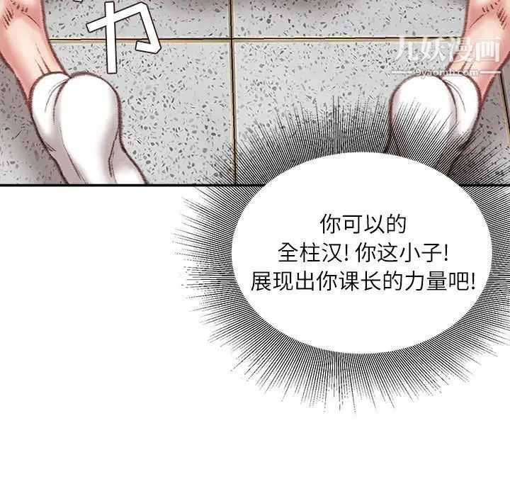 《不务正业》漫画最新章节第17话免费下拉式在线观看章节第【90】张图片