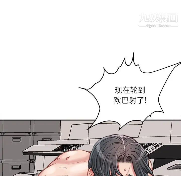 《不务正业》漫画最新章节第17话免费下拉式在线观看章节第【132】张图片