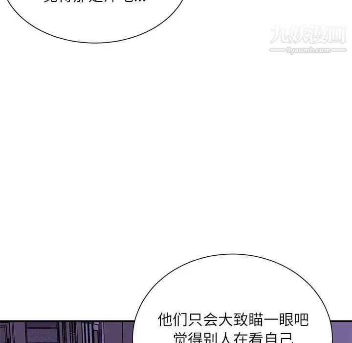 《不务正业》漫画最新章节第17话免费下拉式在线观看章节第【155】张图片