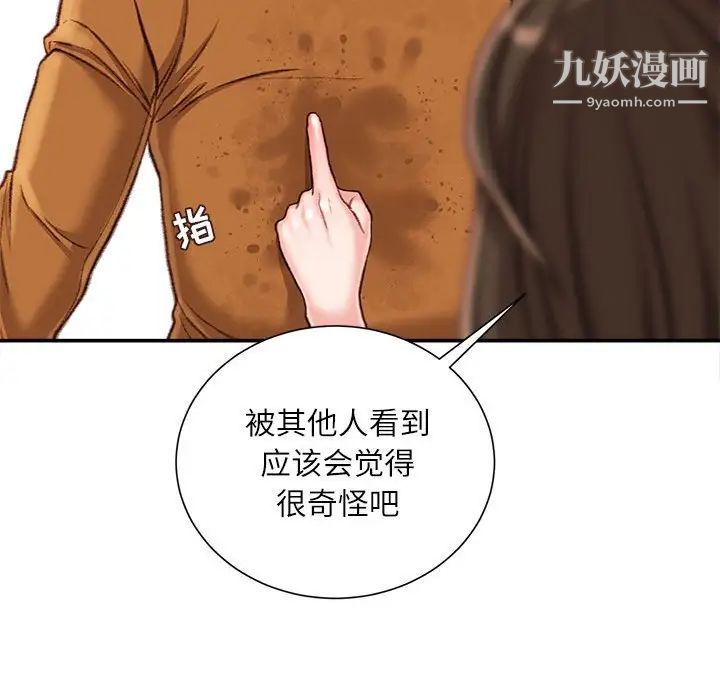 《不务正业》漫画最新章节第17话免费下拉式在线观看章节第【152】张图片