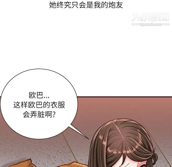 《不务正业》漫画最新章节第17话免费下拉式在线观看章节第【42】张图片