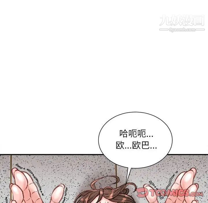 《不务正业》漫画最新章节第17话免费下拉式在线观看章节第【93】张图片