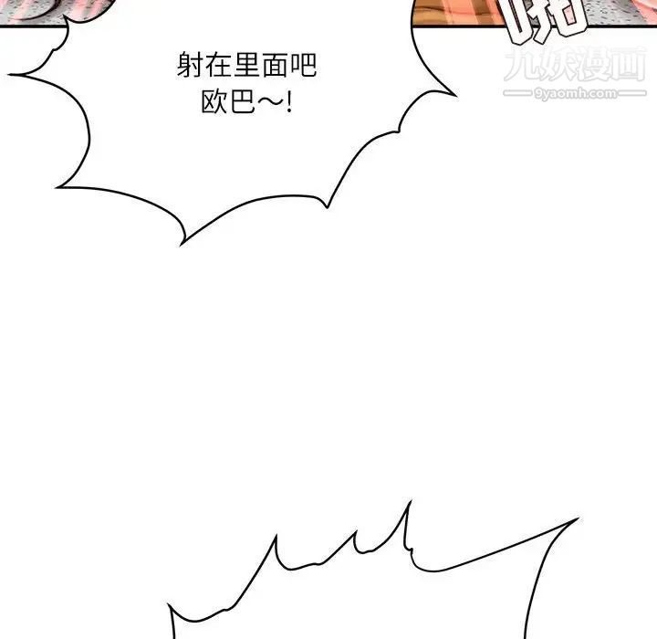 《不务正业》漫画最新章节第17话免费下拉式在线观看章节第【139】张图片