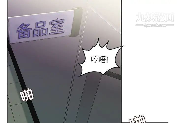 《不务正业》漫画最新章节第17话免费下拉式在线观看章节第【4】张图片