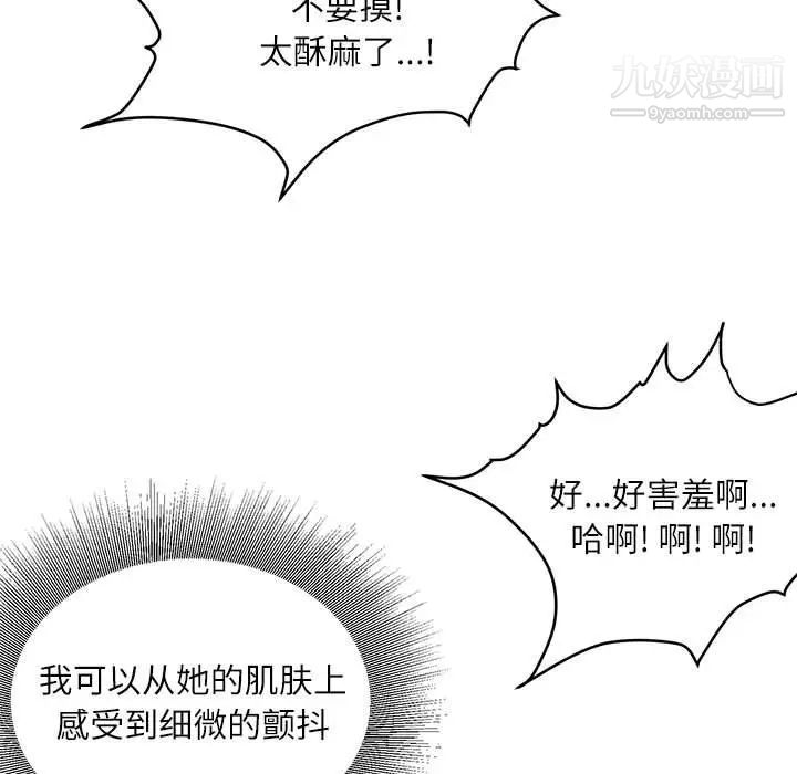 《不务正业》漫画最新章节第17话免费下拉式在线观看章节第【108】张图片