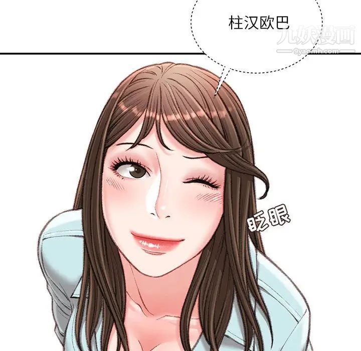 《不务正业》漫画最新章节第17话免费下拉式在线观看章节第【162】张图片