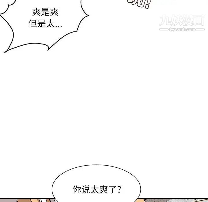 《不务正业》漫画最新章节第17话免费下拉式在线观看章节第【26】张图片