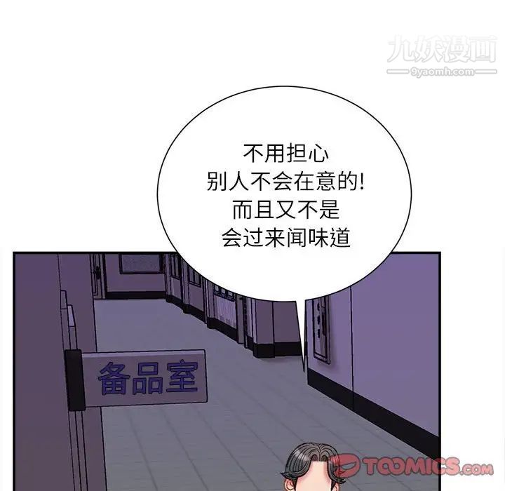 《不务正业》漫画最新章节第17话免费下拉式在线观看章节第【153】张图片