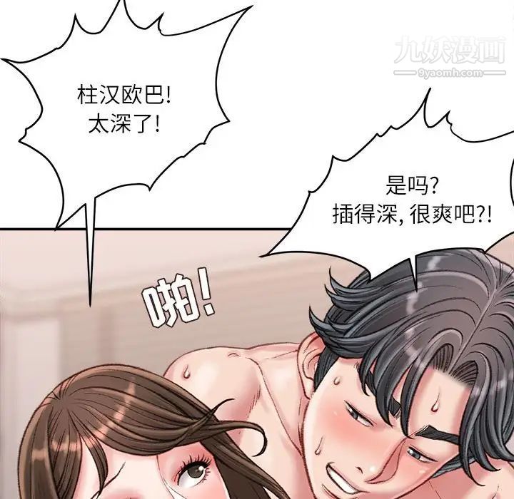 《不务正业》漫画最新章节第17话免费下拉式在线观看章节第【24】张图片