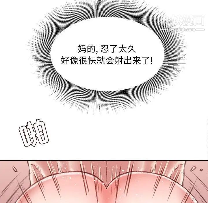 《不务正业》漫画最新章节第17话免费下拉式在线观看章节第【137】张图片