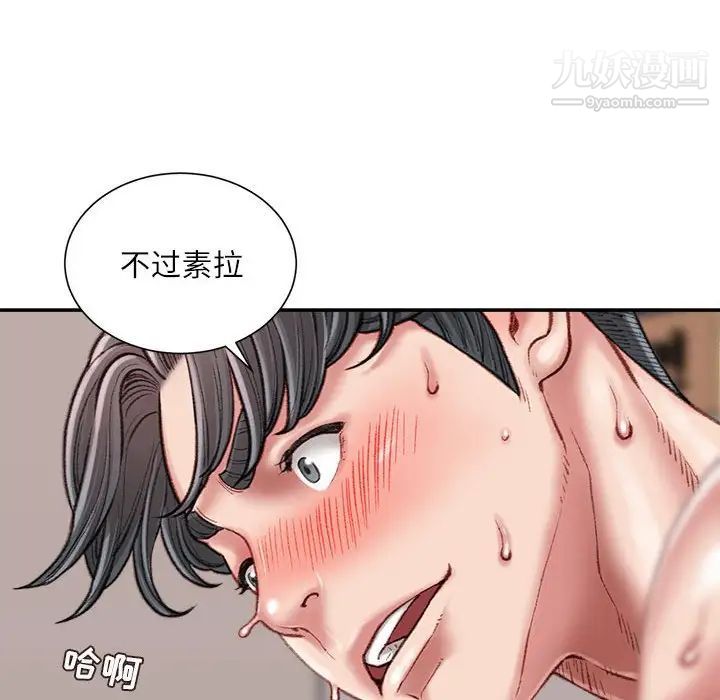 《不务正业》漫画最新章节第17话免费下拉式在线观看章节第【31】张图片