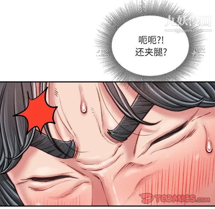 《不务正业》漫画最新章节第17话免费下拉式在线观看章节第【87】张图片