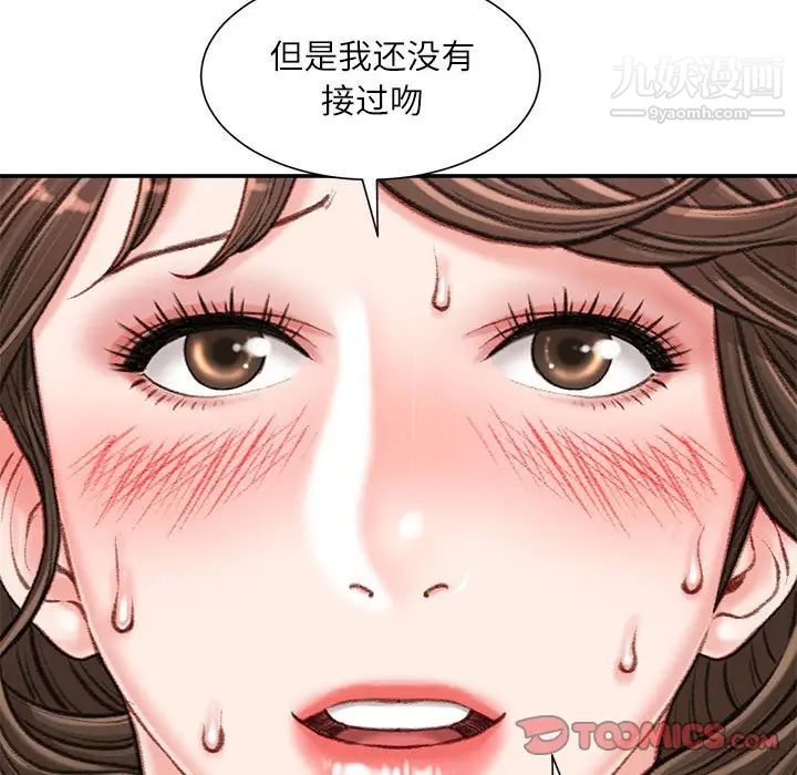 《不务正业》漫画最新章节第17话免费下拉式在线观看章节第【63】张图片