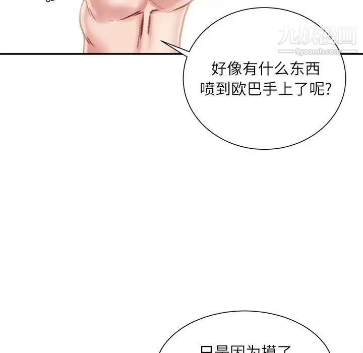 《不务正业》漫画最新章节第17话免费下拉式在线观看章节第【125】张图片