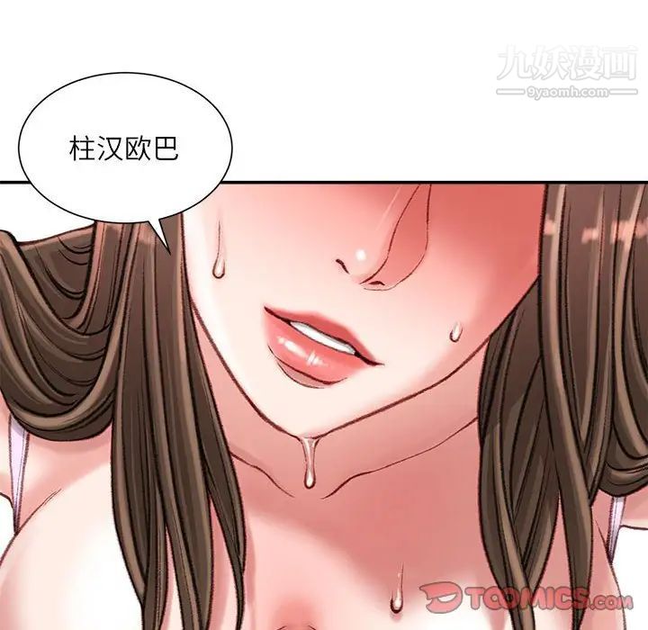 《不务正业》漫画最新章节第17话免费下拉式在线观看章节第【33】张图片