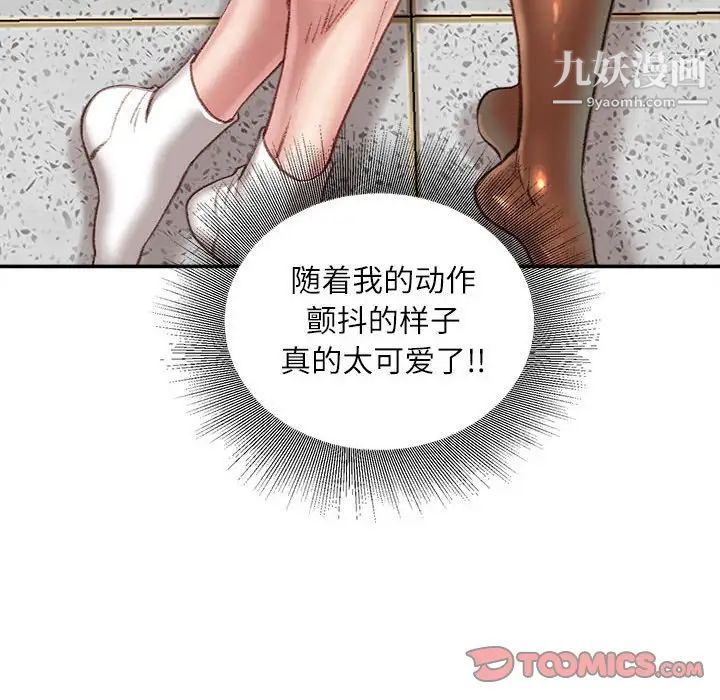 《不务正业》漫画最新章节第17话免费下拉式在线观看章节第【111】张图片