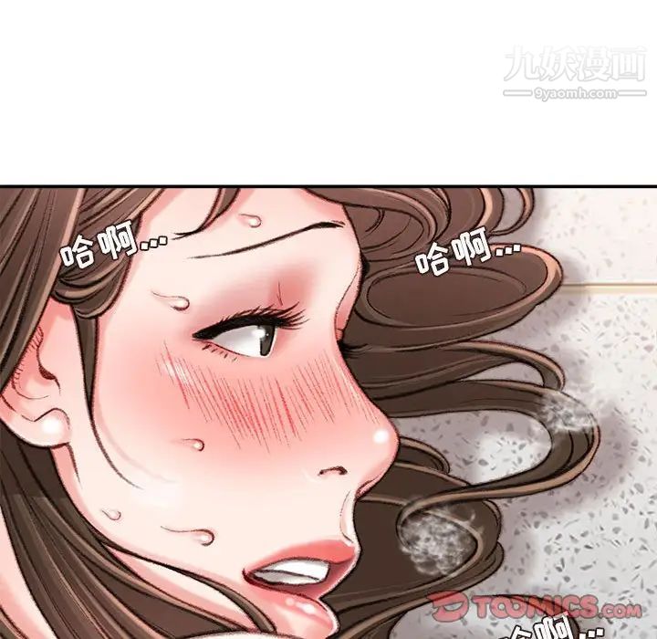 《不务正业》漫画最新章节第17话免费下拉式在线观看章节第【147】张图片