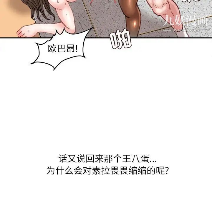 《不务正业》漫画最新章节第17话免费下拉式在线观看章节第【30】张图片