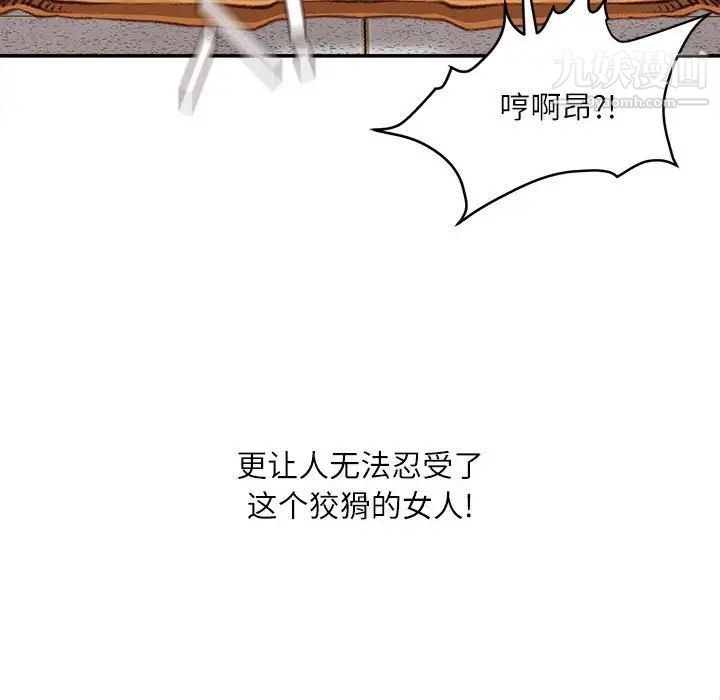 《不务正业》漫画最新章节第17话免费下拉式在线观看章节第【67】张图片