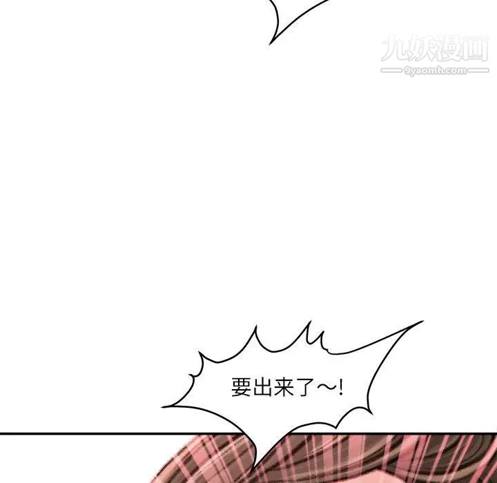 《不务正业》漫画最新章节第17话免费下拉式在线观看章节第【114】张图片