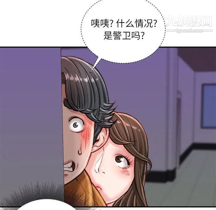 《不务正业》漫画最新章节第17话免费下拉式在线观看章节第【158】张图片