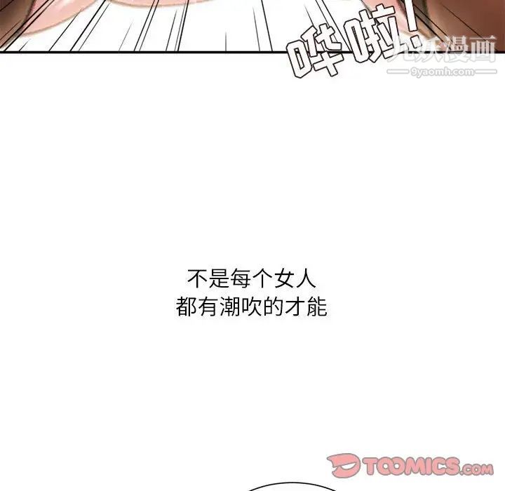 《不务正业》漫画最新章节第17话免费下拉式在线观看章节第【123】张图片