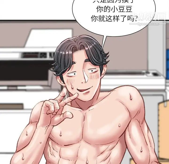 《不务正业》漫画最新章节第17话免费下拉式在线观看章节第【126】张图片